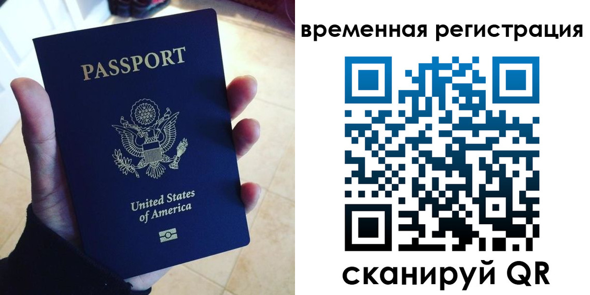 прописка поиск в Рославле