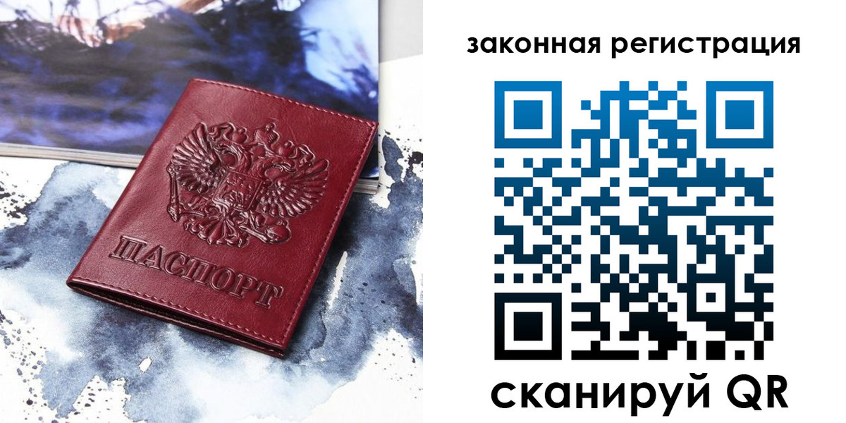 временная регистрация адрес в Рославле