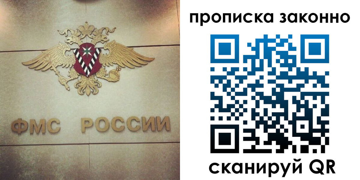 временная регистрация собственник в Рославле