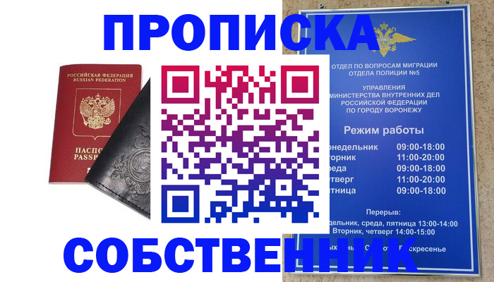 временная регистрация поиск в Рославле